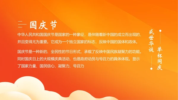 中秋国庆贺卡中秋佳节欢度国庆PPT课件