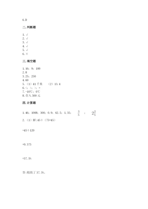 南昌市新建县六年级下册数学期末测试卷精编答案.docx