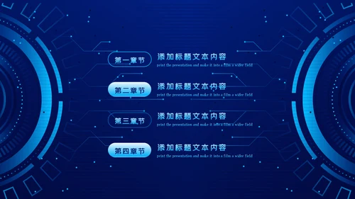 蓝色科技网络安全建设知识宣传汇报PPT