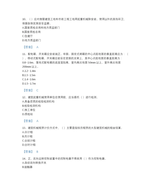 2022年吉林省机械员之机械员专业管理实务评估预测题库附解析答案.docx