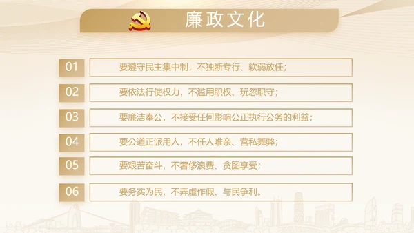 微党课培训党政通用PPT动态模板