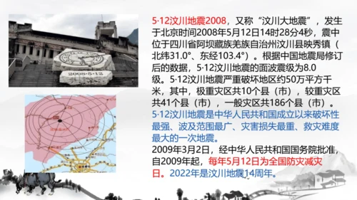 2.弘扬真善美 课件（25页）