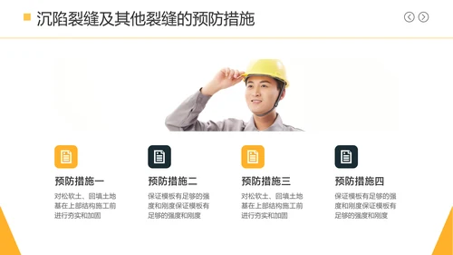 深蓝色简约风土木工程毕业论文答辩
