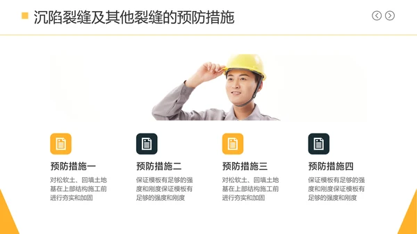 深蓝色简约风土木工程毕业论文答辩