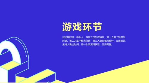 简约风撞色块创意周年庆典
