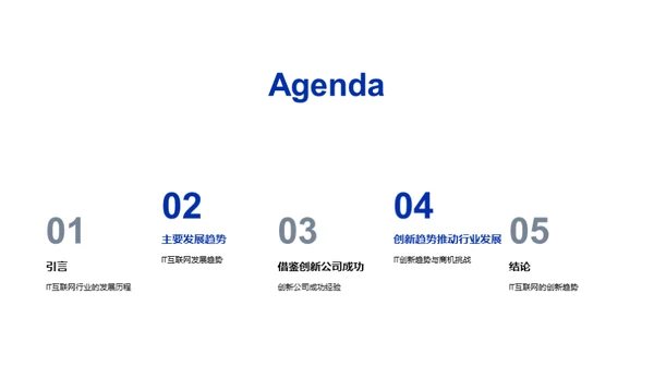 科技风IT互联网教学课件PPT模板