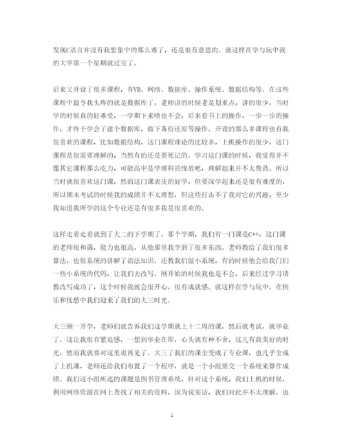 精编软件开发心得体会范文.docx