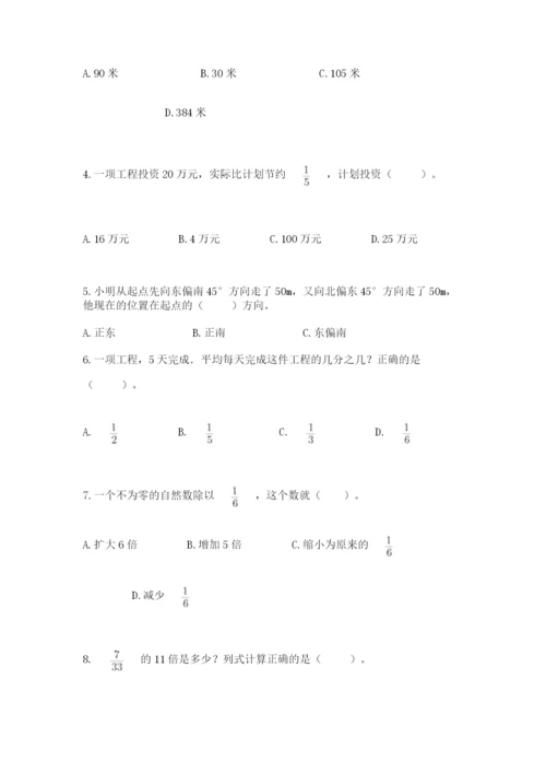 人教版六年级上册数学期中考试试卷及答案（典优）.docx