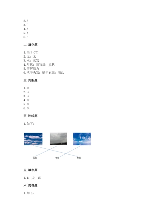 教科版三年级上册科学期末测试卷精品（达标题）.docx