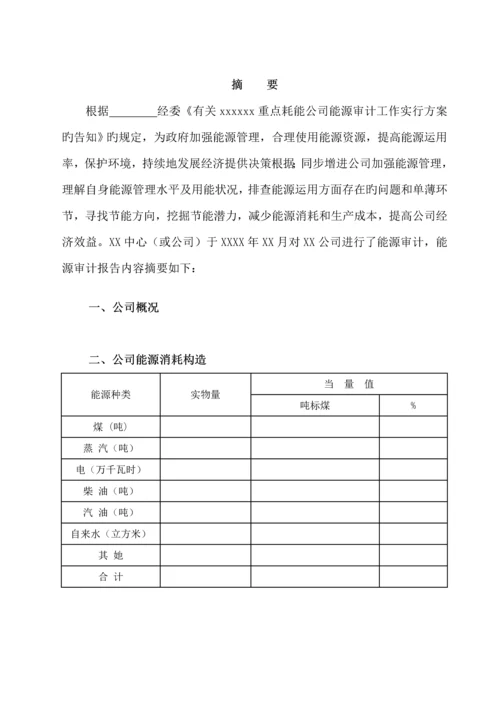 江苏海国节能设计标准报告.docx