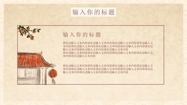 橙色水墨中国风古建筑中国古风文学主题教育PPT模板
