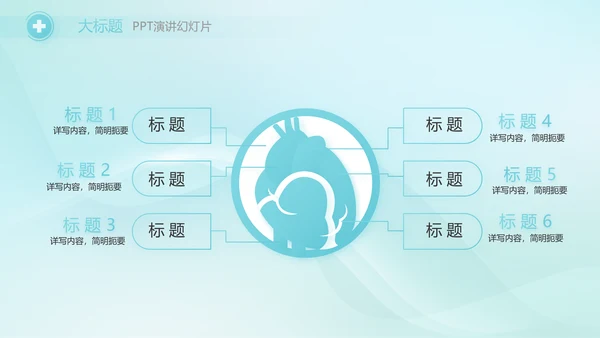蓝色简约医院医疗工作汇报总结PPT