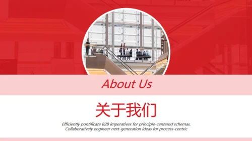 建筑材料建筑项目展示通用PPT模板