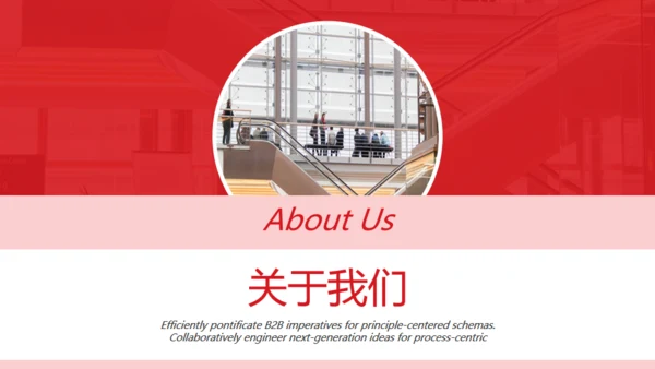 建筑材料建筑项目展示通用PPT模板