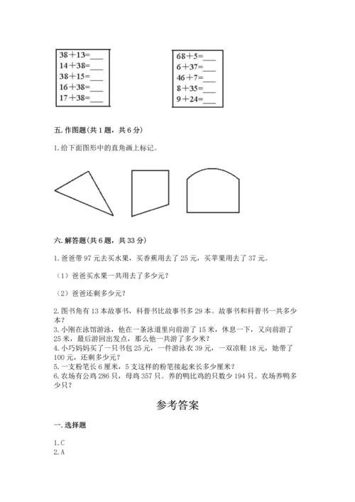 2022人教版二年级上册数学期中测试卷及参考答案（培优）.docx