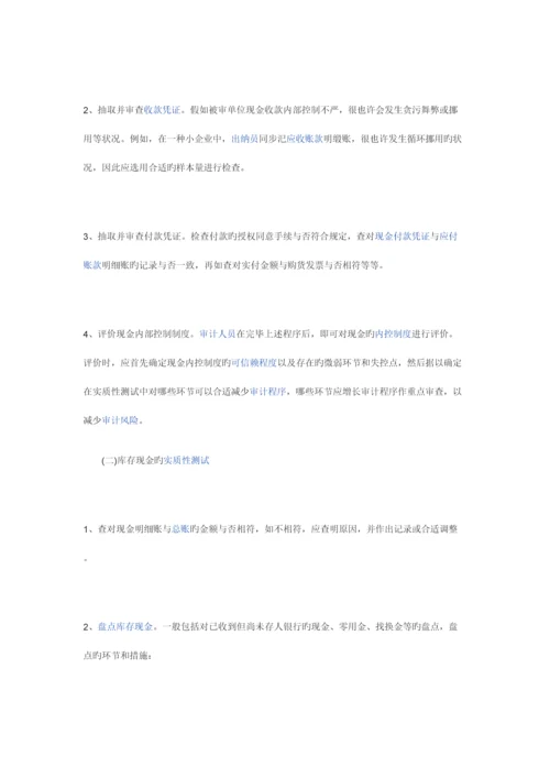 库存现金管理内控制度.docx