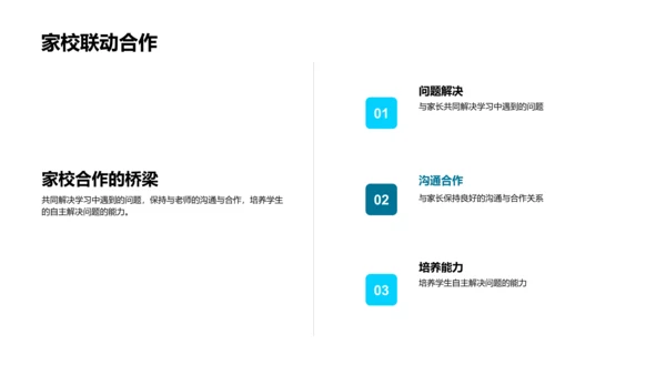 二年级学习之旅