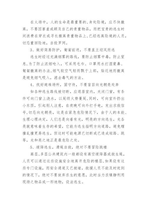 班主任主题班会教案.docx