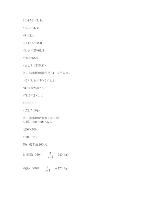 北湖区六年级下册数学期末测试卷及精品答案.docx
