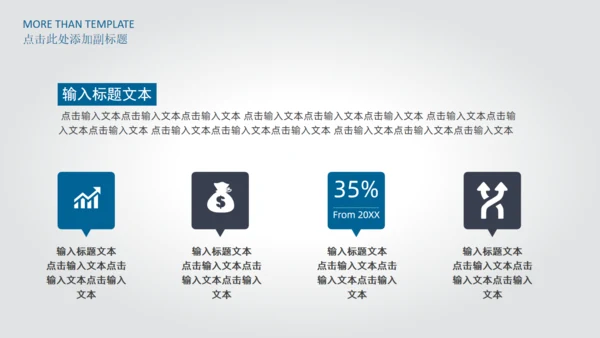 生物科技产品介绍分析报告通用PPT