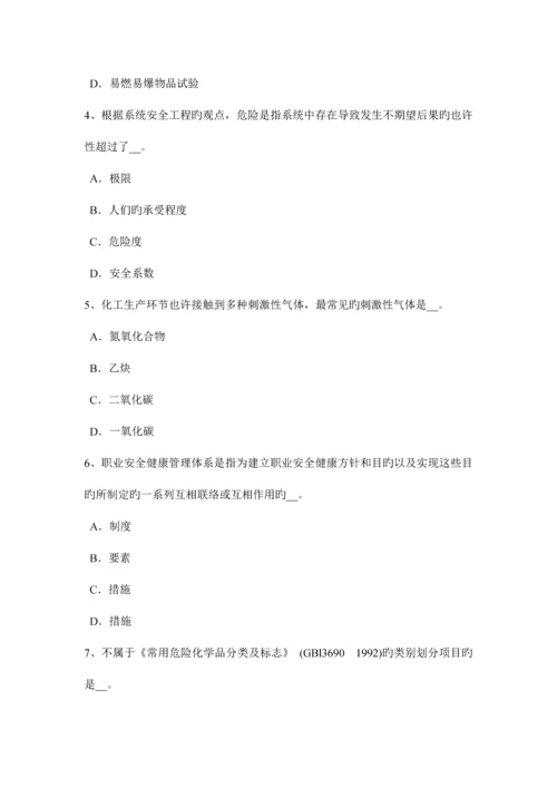 2023年湖北省上半年安全工程师安全生产编制临时用电施工组织设计考试题.docx