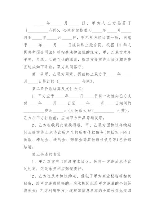 被迫解除劳动合同协议书.docx