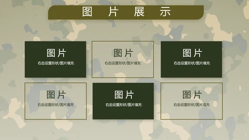 迷彩风部队军事工作总结汇报动态PPT