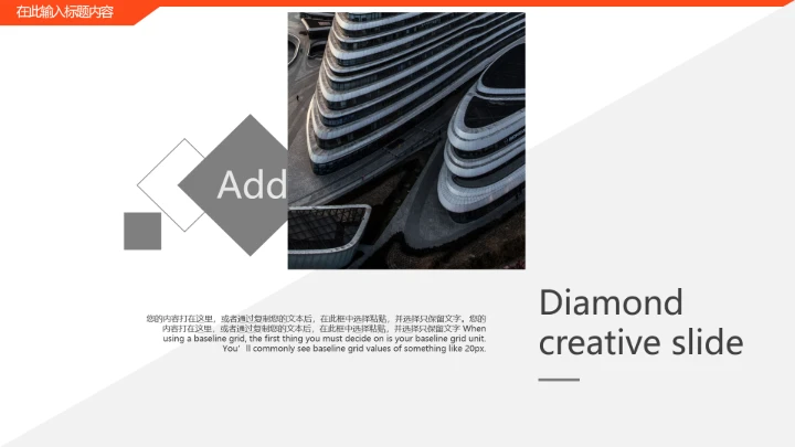 高端大气公司介绍企业文化宣传PPT模版