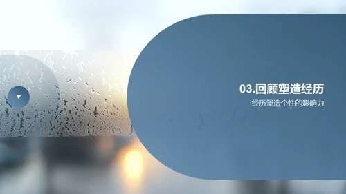 时光印记