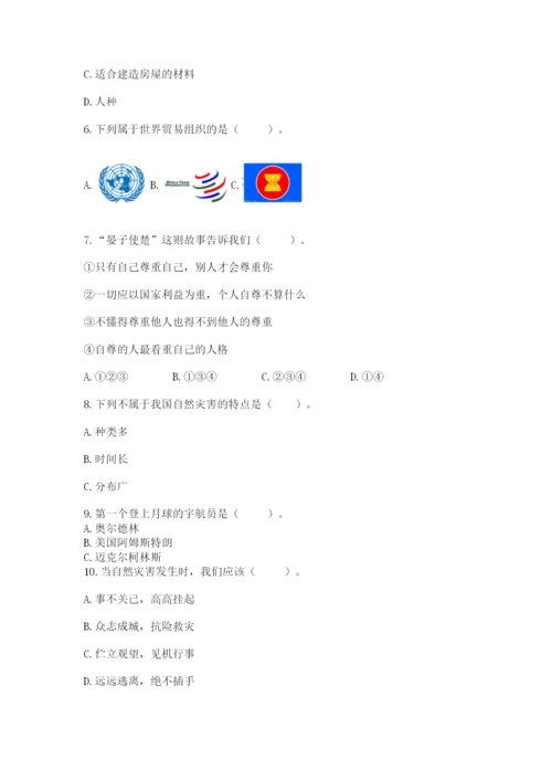 部编版六年级下册道德与法治期末测试卷附答案（培优b卷）.docx