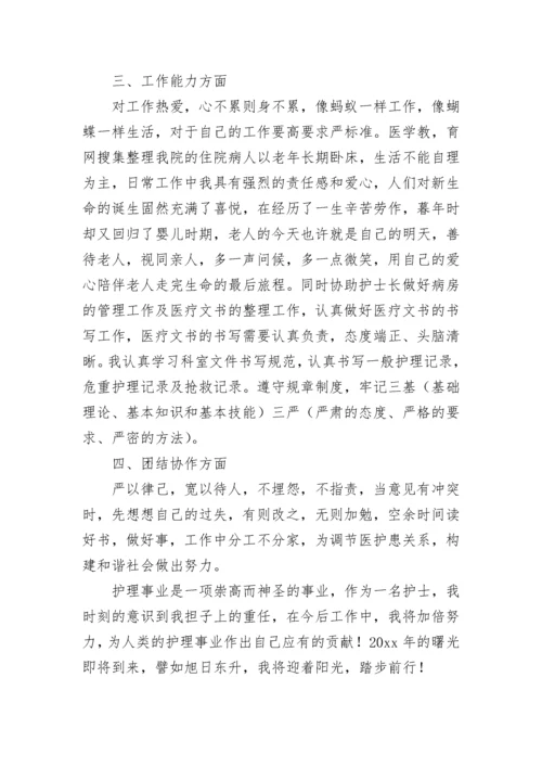 2023护士年终工作总结及2024工作计划.docx