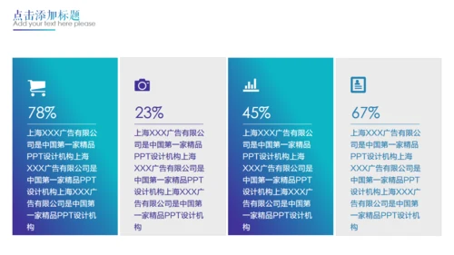 欧美风通用多功能简约风格PPT模板