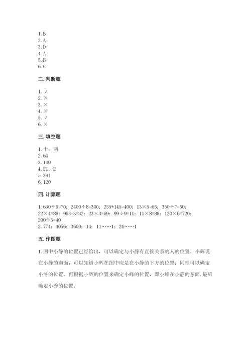 三年级下册数学期中测试卷含完整答案（网校专用）.docx