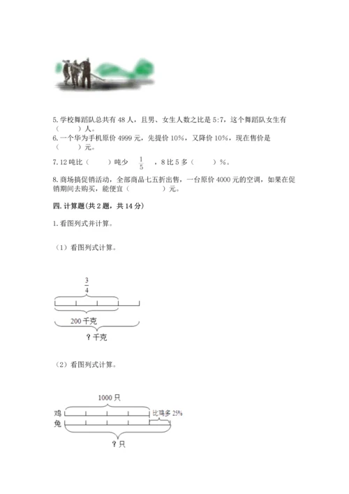 小升初数学试卷及答案一套.docx