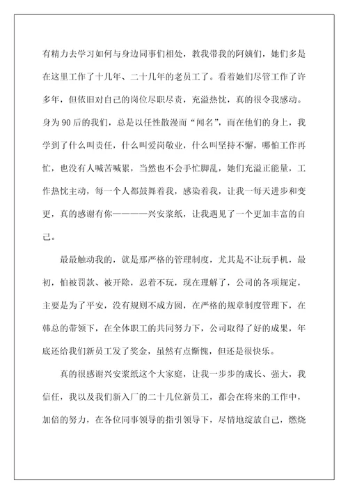 2022三八妇女节演讲稿68