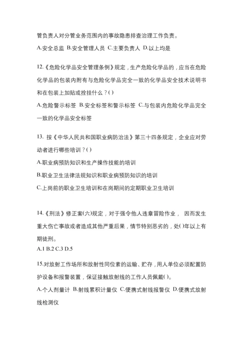 2023浙江安全生产月知识模拟测试及参考答案.docx
