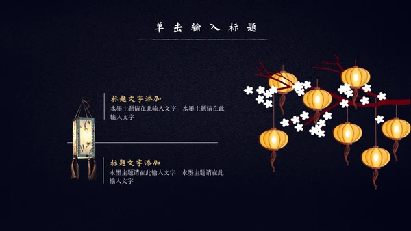 中国风年终述职报告年终工作总结通用PPT