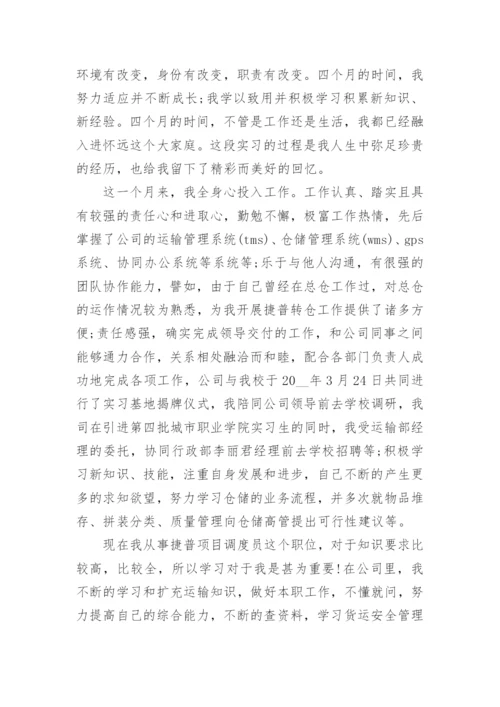 个人通用转正申请书模板范文五篇.docx