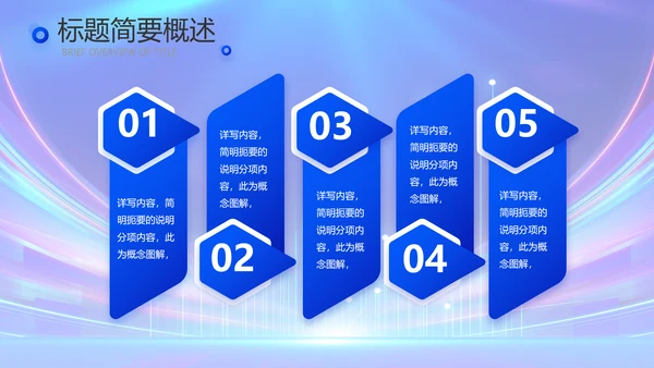 蓝色公安警察警员风采展示动态PPT