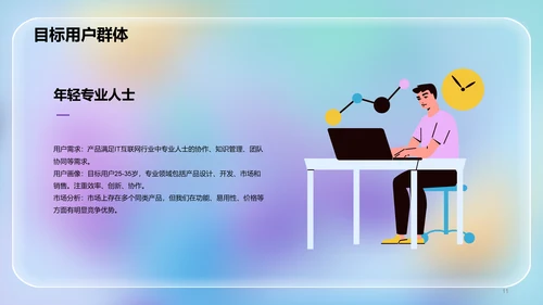 蓝紫色透明磨砂玻璃3D创意炫酷互联网IT发布会PPT模板