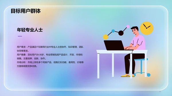 蓝紫色透明磨砂玻璃3D创意炫酷互联网IT发布会PPT模板