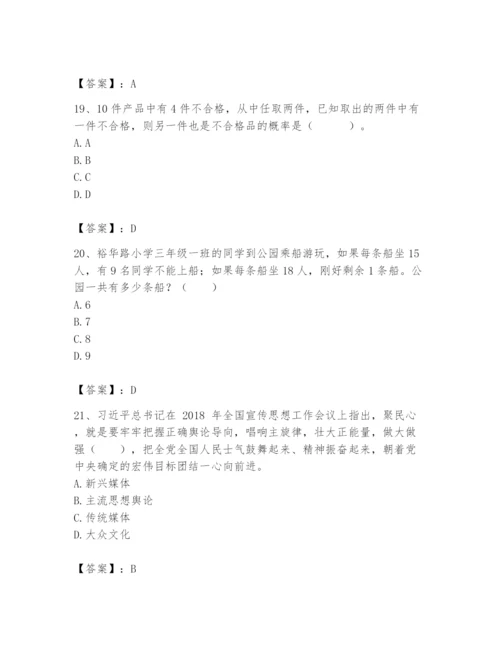 国家电网招聘之公共与行业知识题库及参考答案【预热题】.docx