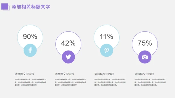 冰皮月饼中秋节活动宣传策划通用PPT模板