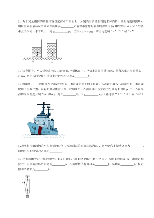 第四次月考滚动检测卷-内蒙古翁牛特旗乌丹第一中学物理八年级下册期末考试综合练习试卷.docx