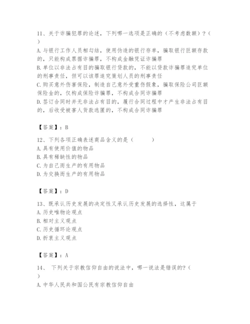 2024年国家电网招聘之法学类题库附答案【a卷】.docx