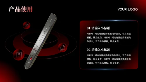 深色系红黑产品介绍通用PPT模板