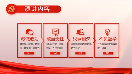 党支部党员大会工作总结汇报动态PPT