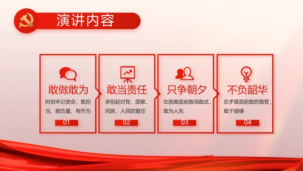 党支部党员大会工作总结汇报动态PPT