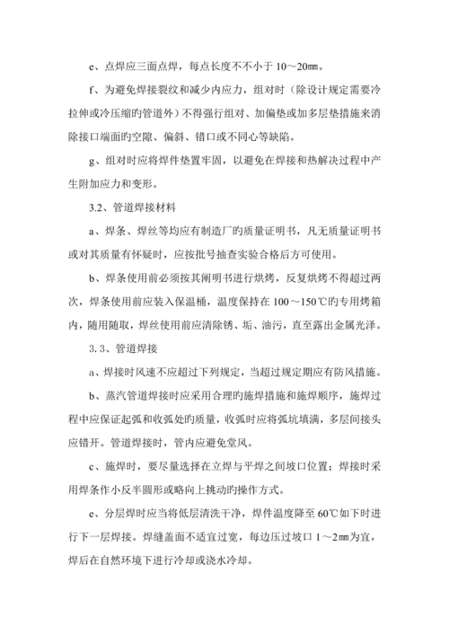 压力管道综合施工专题方案.docx