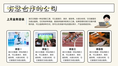 职场加班过劳打工人累晕工作汇报通用PPT模板